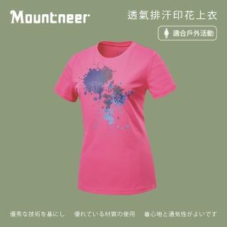 【Mountneer 山林】女透氣排汗印花上衣-粉桃紅-51P50-32(t恤/女裝/上衣/休閒上衣)