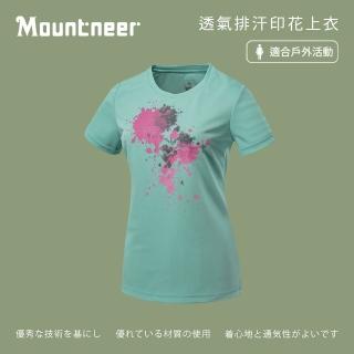 【Mountneer 山林】女透氣排汗印花上衣-碧綠-51P50-62(t恤/女裝/上衣/休閒上衣)