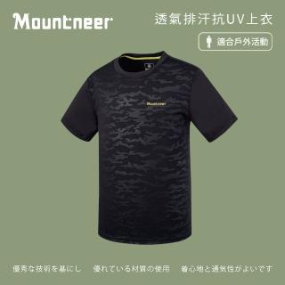 【Mountneer 山林】男透氣排汗抗UV上衣-黑色-51P11-01(t恤/男裝/上衣/休閒上衣)
