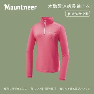 【Mountneer 山林】女木醣醇涼感長袖上衣-深粉紅-51P28-32(t恤/女裝/上衣/休閒上衣)