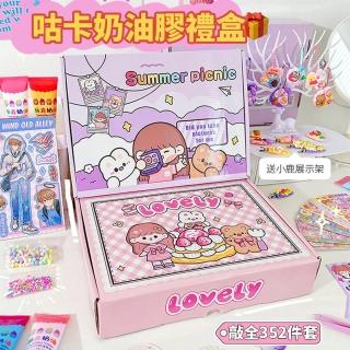 【YOLU】352件 DIY貼紙奶油膠咕卡豪華套裝 手帳DIY手作玩具咕卡禮盒 手賬貼紙素材(贈掛架 交換禮物)