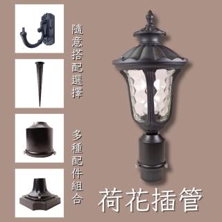 【彩渝】小荷花庭園燈 60MM 2.5英吋底座(庭園景觀燈 日式庭園燈 庭園柱燈 E27)