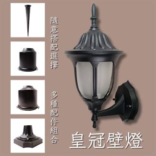 【彩渝】玻璃皇冠壁燈 E27燈頭(戶外燈 洗牆燈 led燈 牆燈 歐式吊燈 簡約壁燈 戶外防水燈)