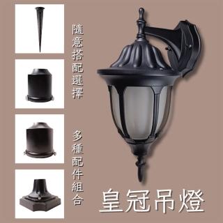 【彩渝】玻璃皇冠倒吊燈 E27燈頭(戶外燈 洗牆燈 led燈 牆燈 歐式吊燈 簡約壁燈 戶外防水燈)