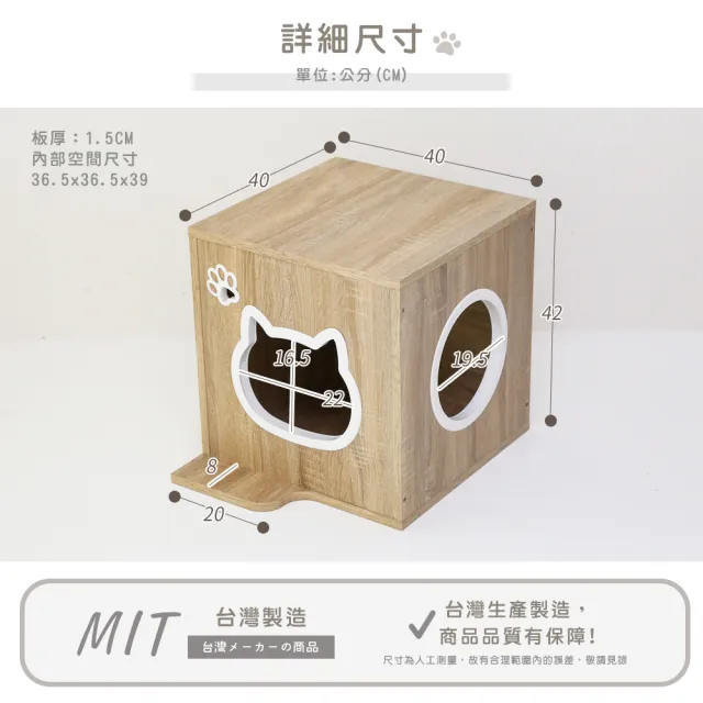 【澄境】1入組-低甲醛MIT可堆疊40*40方形櫃(櫃子 置物櫃 躲貓貓 貓跳台 收納櫃 貓窩 貓櫃 貓跳櫃)