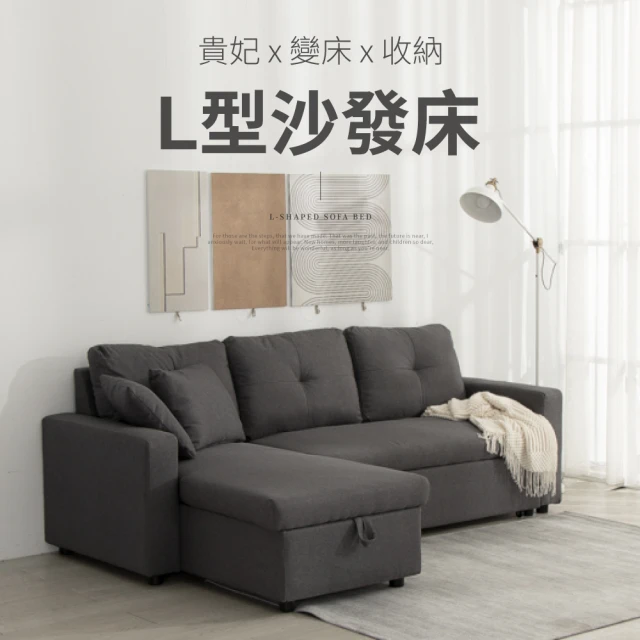 【IDEA】掀蓋收納L型沙發/貴妃沙發椅(任選色/雙材質)