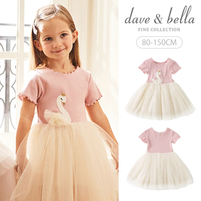 【Dave Bella】粉紅木耳捲天鵝連身紗裙短袖洋裝(DB2235490)