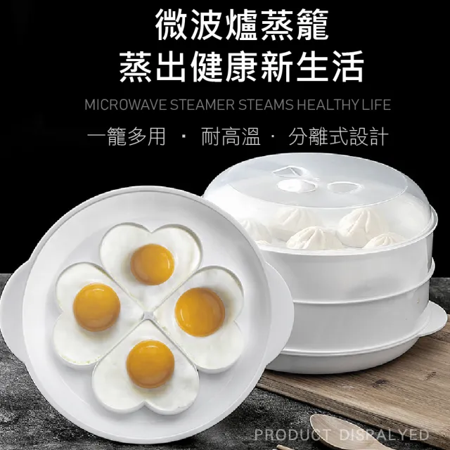 【微波料理】微波爐專用雙層圓形蒸籠(廚房 蒸屜 蒸格 蒸盒 蒸架 保鮮盒 熱飯菜 微波盒 蒸包子饅頭)