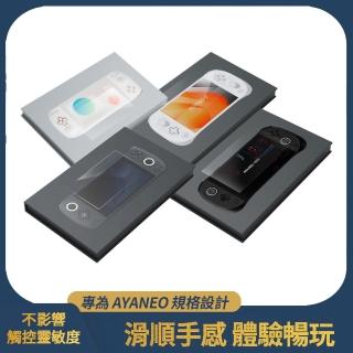 【AYANEO】亞諾電競掌機 AYANEO 全系列 螢幕保護貼(防螢幕刮傷磨損 高畫質鋼化膜 主機配件)