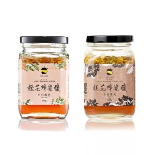 【小日蜂光】桂花蜂蜜釀-橙花蜂蜜釀350g花釀組(桂花釀、橙花釀組合)