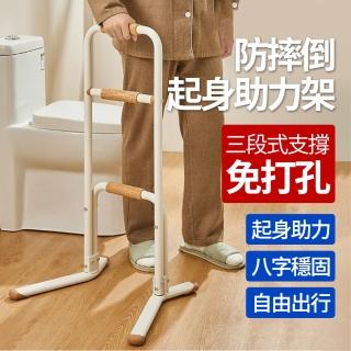 【大城小居】三段式老人移動助力架 安全 穩定(起身輔助器/床邊扶手)