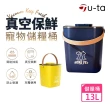 【u-ta】電動抽真空保鮮寵物儲糧桶PET8(13公升大容量)