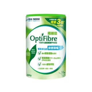 【雀巢健康科學】OptiFibre纖維佳 膳食纖維罐裝(250gx1/罐)