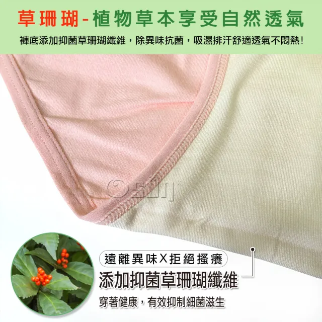 【Osun】12件組抑菌草珊瑚植物高腰棉質女內褲修身提臀貼身舒適(特惠價CE455-201)