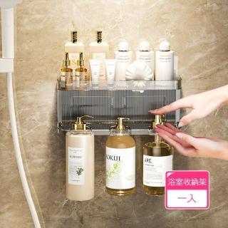 【茉家】雙層三孔式浴室壁掛式收納層架(1入)