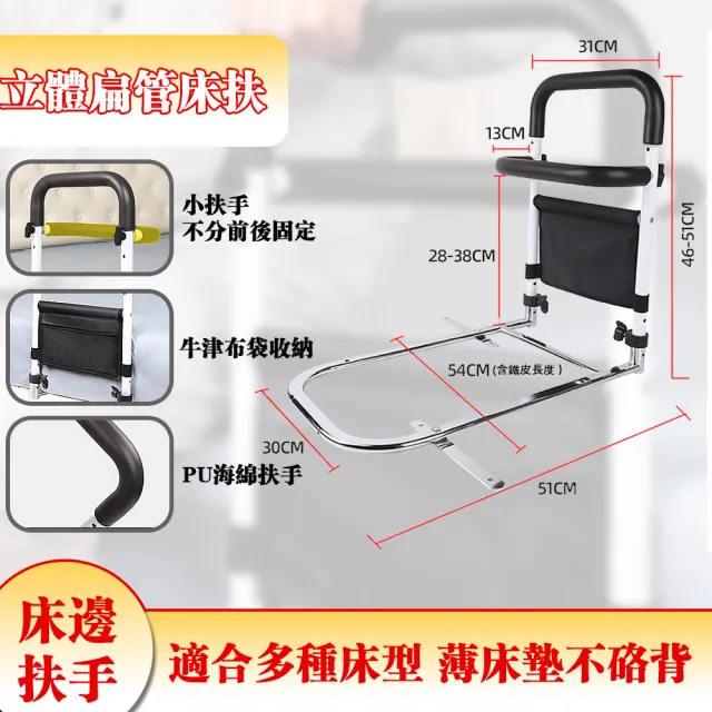 【雅蘭仕】立體扁管長邊扶手 床邊護欄(摺疊扶手 起床輔助器 起床助力架 防摔扶手 安全扶手 床邊扶手)