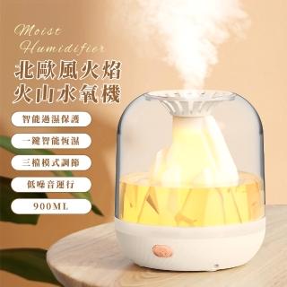 【智慧斷電】北歐風火山三檔水氧機(霧化機 薰香機 送禮 房間 香氛機 小夜燈 精油機 加濕機 床頭燈)