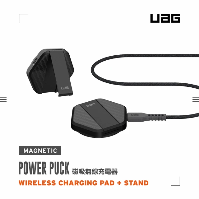 UAG 磁吸無線充電器-碳黑(MagSafe QI無線充電 磁吸充電 無線充電盤)