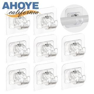 【AHOYE】免釘窗簾桿掛勾 8入(無痕掛勾 掛桿架)