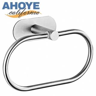 【AHOYE】免打孔不鏽鋼毛巾環(浴巾架 毛巾架 抹布架)
