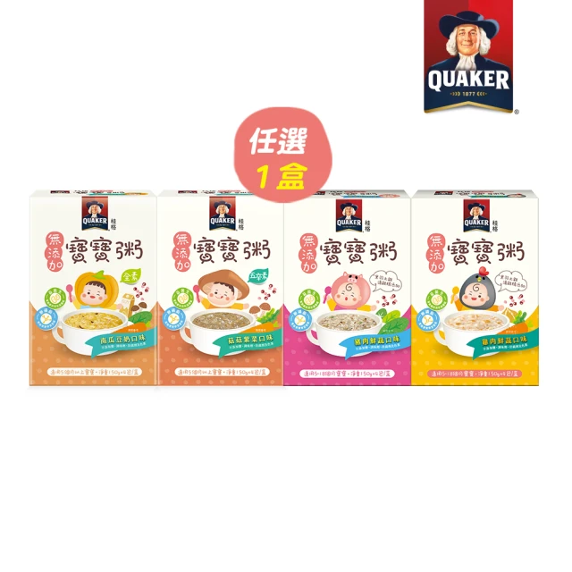 【QUAKER 桂格】無添加寶寶粥150gx4包/盒 任選1盒(雞肉鮮蔬/豬肉鮮蔬/南瓜豆奶/菇菇紫菜)