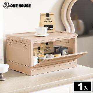 【ONE HOUSE】42L希臘風五開門折疊收納箱 整理箱 置物箱(1入)