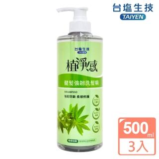 【台鹽生技】植淨感 健髮強韌洗髮精-超值3瓶組(500ml/罐)