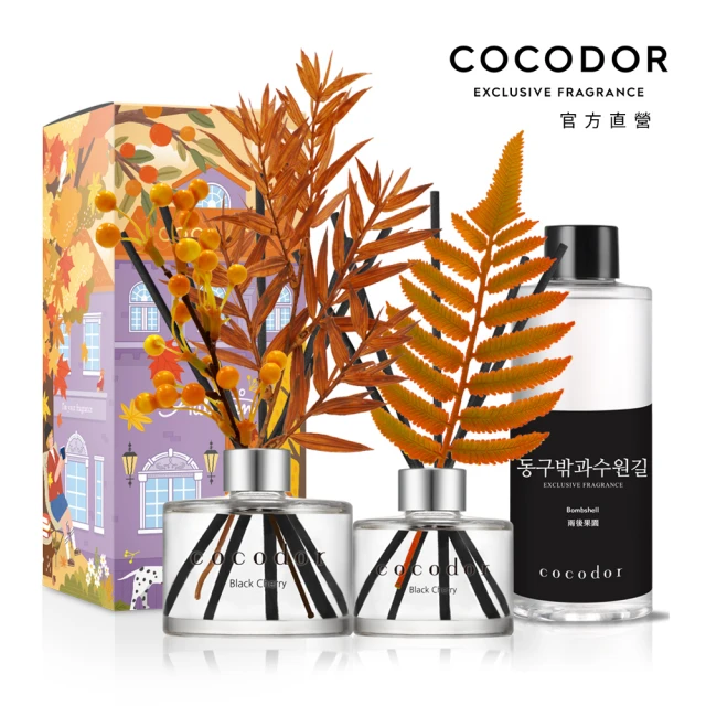 COCODOR WHITE LABEL擴香瓶200ml+海洋