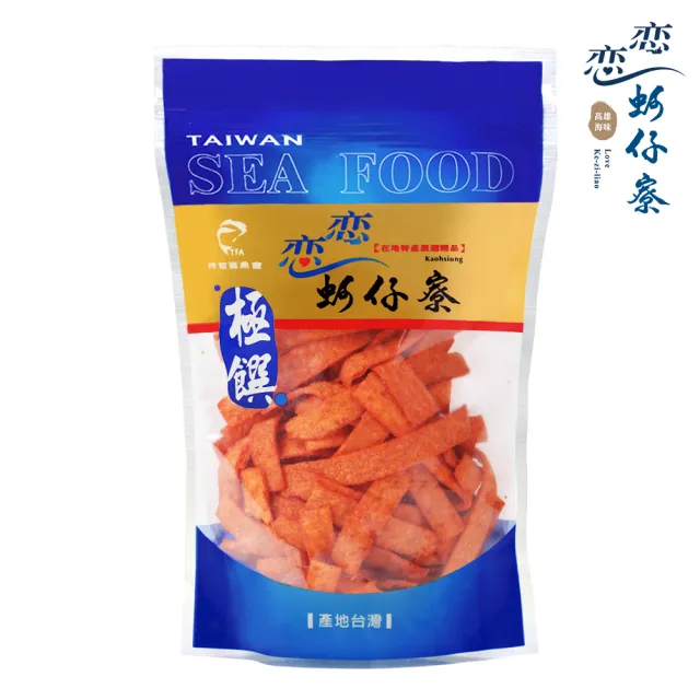 【戀戀蚵仔寮】香之魚 120g/包(古早味、海味)