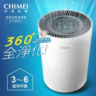 【CHIMEI 奇美】360☆全淨化三重除霾HEPA負離子空氣清淨機3-6坪(AP-05SRC1)