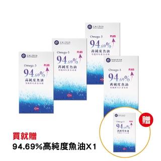 【SAVELIFE BIOSCIENCE 生福生物科技】挪威EPAX高活性rTG魚油軟膠囊 買4贈1 30粒/盒共150粒(EPA/Omega-3)