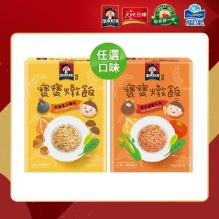 【QUAKER 桂格】寶寶燉飯任選 150gx3包/盒(奶香栗子雞肉/羅宋甜椒牛肉)