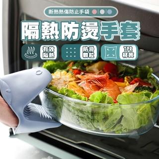 【樂邦】隔熱防燙手套/4入
