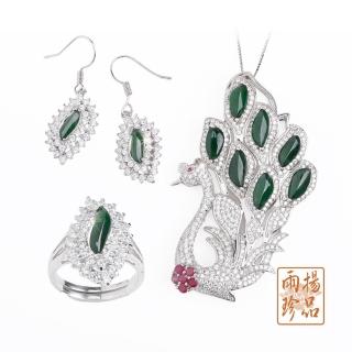 【雨揚】靈鳳獻福老坑玻璃種翡翠鳳凰套組-項鍊+戒指+耳環