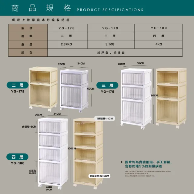 【FL 生活+】磁吸式多功能附輪防塵3層收納櫃(上掀隱藏門/長虹門板/收納箱/置物櫃/隙縫櫃/YG_179)