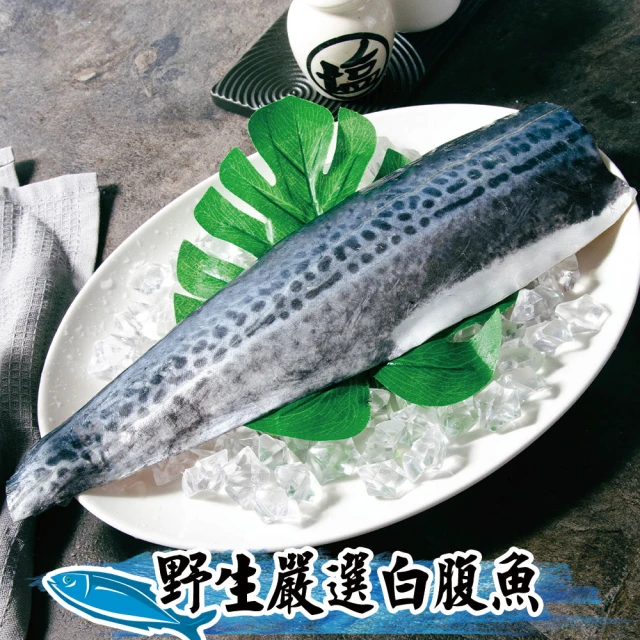 鮮綠生活 白腹魚菲力魚排 4包(300g-400g/片)