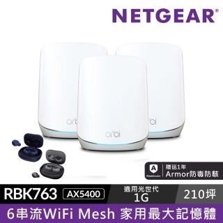 【NETGEAR】藍芽耳機組★(3入)Orbi RBK763 AX5400 三頻 WiFi6 Mesh分享器+沐音 藍牙耳機