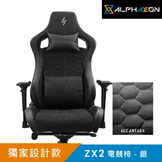 ALPHAEON ZX2 電競椅(銀)
