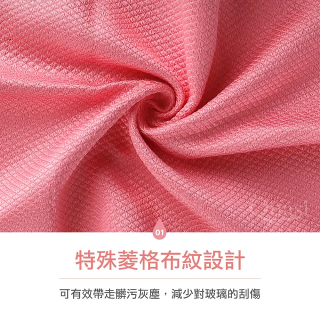 亮晶晶玻璃擦拭布30x30cm_6入組(顏色隨機)