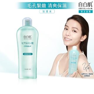 【自白肌】浸透玻尿酸化妝水250ml