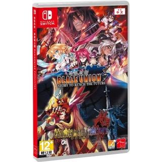 【Nintendo 任天堂】NS Switch 烈焰同盟+夢魘騎士團 Remastered Collection(中文版)