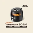 【Arlink】官方旗艦店 6.5L 自動翻炒 攪拌型氣炸鍋EC-990(透明視窗)