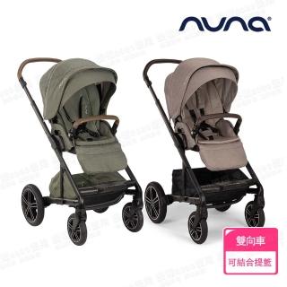 【nuna】MIXX NEXT手推車-多色(嬰兒手推車)