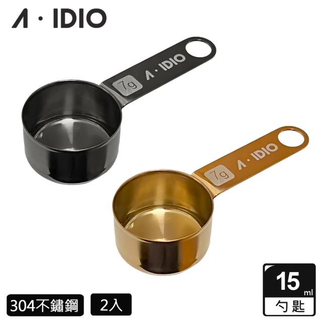 AIDIO 阿迪優 2入 鈦金咖啡豆匙 15ml(豆匙｜咖啡匙｜不鏽鋼匙)