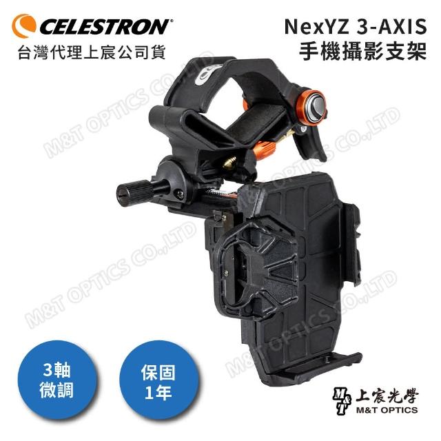 【CELESTRON】Celestron NExYZ 3-AXIS 三軸微調手機架(臺灣總代理上宸公司貨)