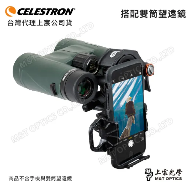 【CELESTRON】Celestron NExYZ 3-AXIS 三軸微調手機架(公司貨)