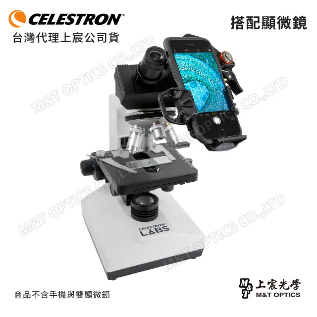 【CELESTRON】Celestron NExYZ 3-AXIS 三軸微調手機架(公司貨)