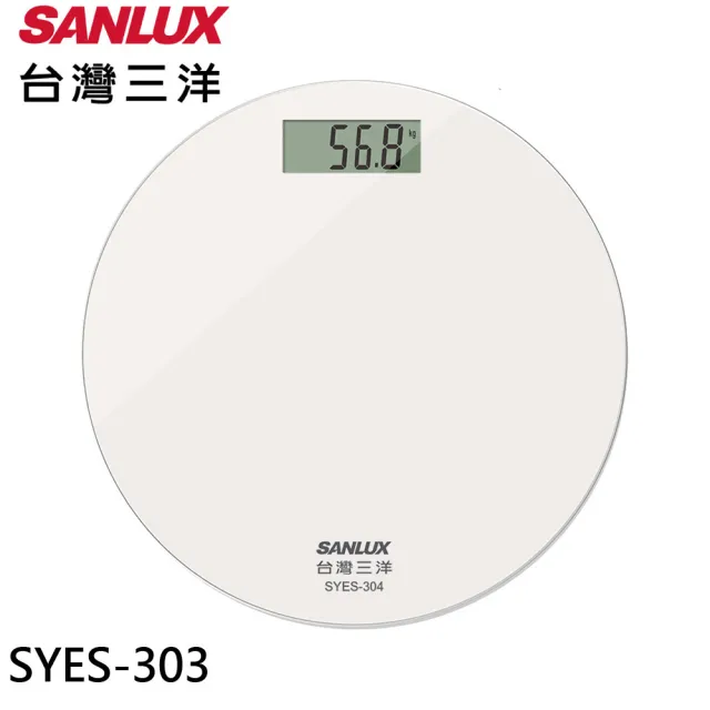 【SANLUX 台灣三洋】數位體重計(SYES-303)