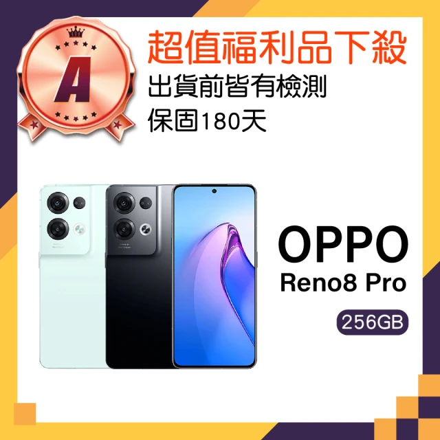 OPPO A級福利品 Reno8 Pro 5G 6.7吋(1