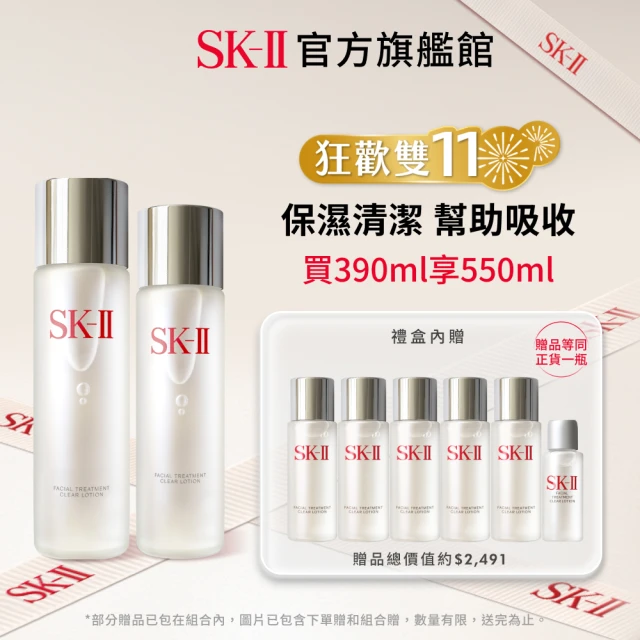 SK-II官方直營 青春露 160ml+光蘊臻采煥亮精華 3